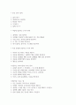 [독후감]돈과 인생의 비밀-혼다 켄[서평] 2페이지