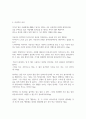 [독후감]돈과 인생의 비밀-혼다 켄[서평] 3페이지