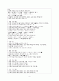 슬픔,지식부족-계류유산 5페이지