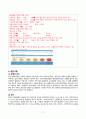 장간막림프절염-영양불균형(CASE STUDY) 2페이지