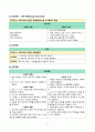장간막림프절염-영양불균형(CASE STUDY) 9페이지