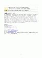 장간막림프절염-영양불균형(CASE STUDY) 11페이지
