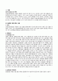 불안,낙상위험성-인공관절주위감염 2페이지