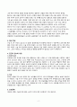 불안,낙상위험성-인공관절주위감염 3페이지
