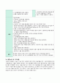 불안,낙상위험성-인공관절주위감염 18페이지