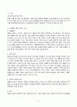 고체온,비효과적호흡양상_폐렴 2페이지