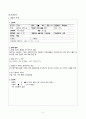 고체온,비효과적호흡양상_폐렴 4페이지