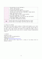 고체온,비효과적호흡양상_폐렴 18페이지