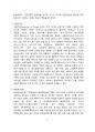 메타버스 구축에 중요한 기술 [메타버스metaverse,AI,XR,BCI,블록체인,엣지] 3페이지
