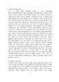 메타버스 구축에 중요한 기술 [메타버스metaverse,AI,XR,BCI,블록체인,엣지] 5페이지