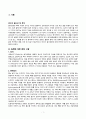 CASESTUDY_골다공증 3페이지
