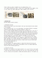 CASESTUDY_골다공증 4페이지
