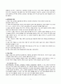 CASESTUDY_골다공증 5페이지