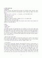 CASESTUDY_골다공증 6페이지