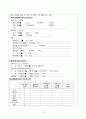 CASESTUDY_골다공증 10페이지