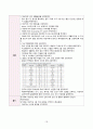 CASESTUDY_골다공증 20페이지