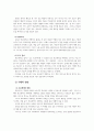 학교폭력의 형태와 대상 및 학교폭력 예방과 사례 및 해결방안 9페이지