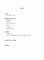 CASESTUDY_근위축성측삭경화증 1페이지