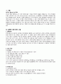 CASESTUDY_근위축성측삭경화증 2페이지