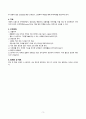 CASESTUDY_근위축성측삭경화증 4페이지