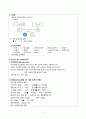 CASESTUDY_근위축성측삭경화증 6페이지