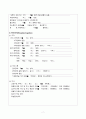 CASESTUDY_근위축성측삭경화증 8페이지