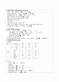 CASESTUDY_근위축성측삭경화증 10페이지