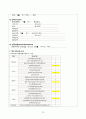 CASESTUDY_근위축성측삭경화증 11페이지