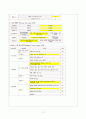 CASESTUDY_근위축성측삭경화증 12페이지