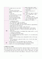 CASESTUDY_근위축성측삭경화증 18페이지