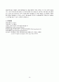 CASESTUDY_근위축성측삭경화증 19페이지