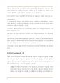 (A+, 정보통신망, 4-1 컴퓨터) 원격의료(u-Health)에 관하여 조사하고 원격의료를 위해 활용될 수 있 는 정보통신기술에 관하여 서술하시오. 5페이지