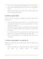 (A+, 정보통신망, 4-1 컴퓨터) 원격의료(u-Health)에 관하여 조사하고 원격의료를 위해 활용될 수 있 는 정보통신기술에 관하여 서술하시오. 7페이지
