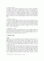 스트레스 유형, 스트레스로 인한 질병, 대처방법 2페이지