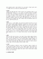 스트레스 유형, 스트레스로 인한 질병, 대처방법 3페이지