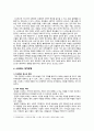 스트레스 유형, 스트레스로 인한 질병, 대처방법 4페이지