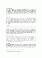 스트레스 유형, 스트레스로 인한 질병, 대처방법 5페이지