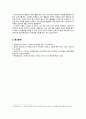 스트레스 유형, 스트레스로 인한 질병, 대처방법 6페이지