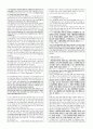 객관식 헌법(5급, 7급, 법무사 등) 대비 [ 오지문(옳지 않은 지문) + 보충설명 ] 모음 (2019,2020) 5페이지