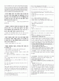 객관식 헌법(5급, 7급, 법무사 등) 대비 [ 오지문(옳지 않은 지문) + 보충설명 ] 모음 (2019,2020) 16페이지
