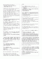 객관식 헌법(5급, 7급, 법무사 등) 대비 [ 오지문(옳지 않은 지문) + 보충설명 ] 모음 (2019,2020) 23페이지