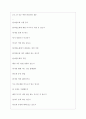 한미반도체 역대면접기출 면접노하우 3페이지