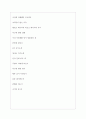 한미반도체 역대면접기출 면접노하우 5페이지