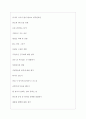 KEC 케이이씨 역대면접기출 면접노하우 5페이지