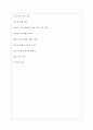 KEC 케이이씨 역대면접기출 면접노하우 6페이지