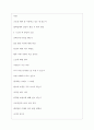 코오롱인더스트리 역대면접기출 면접노하우 6페이지