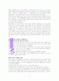 존 비비어의 은사 A++독서 감상문 2페이지