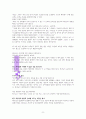 존 비비어의 은사 A++독서 감상문 8페이지