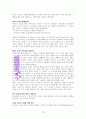 존 비비어의 은사 A++독서 감상문 10페이지