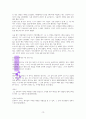 존 비비어의 은사 A++독서 감상문 13페이지